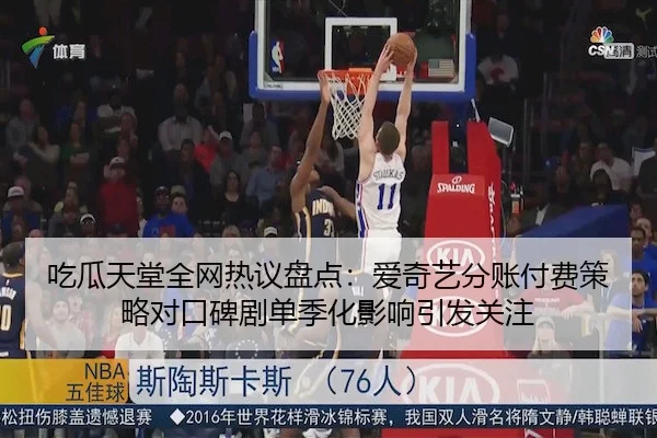 吃瓜天堂全网热议盘点：爱奇艺分账付费策略对口碑剧单季化影响引发关注